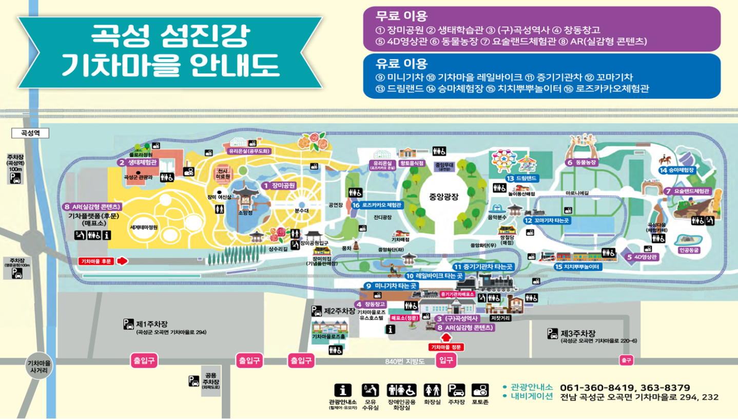 곡성세계장미축제 2025 가는 길