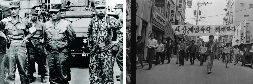 5.16 군사정변 / 부마항쟁 비상계엄