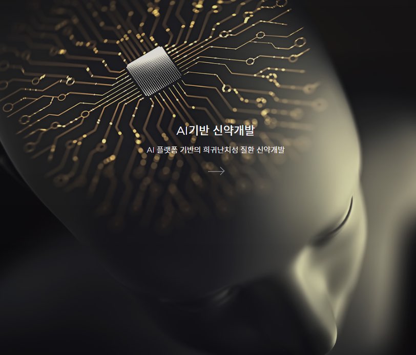 파로스아이바이오 공모주