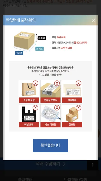 gs편의점택배 gs반값택배 조회