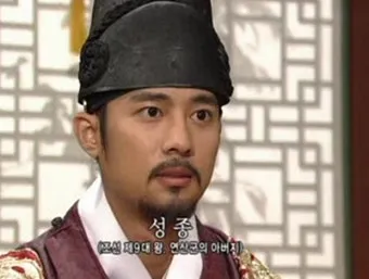 조선 9대왕 성종 가계도 왕실 연표_16