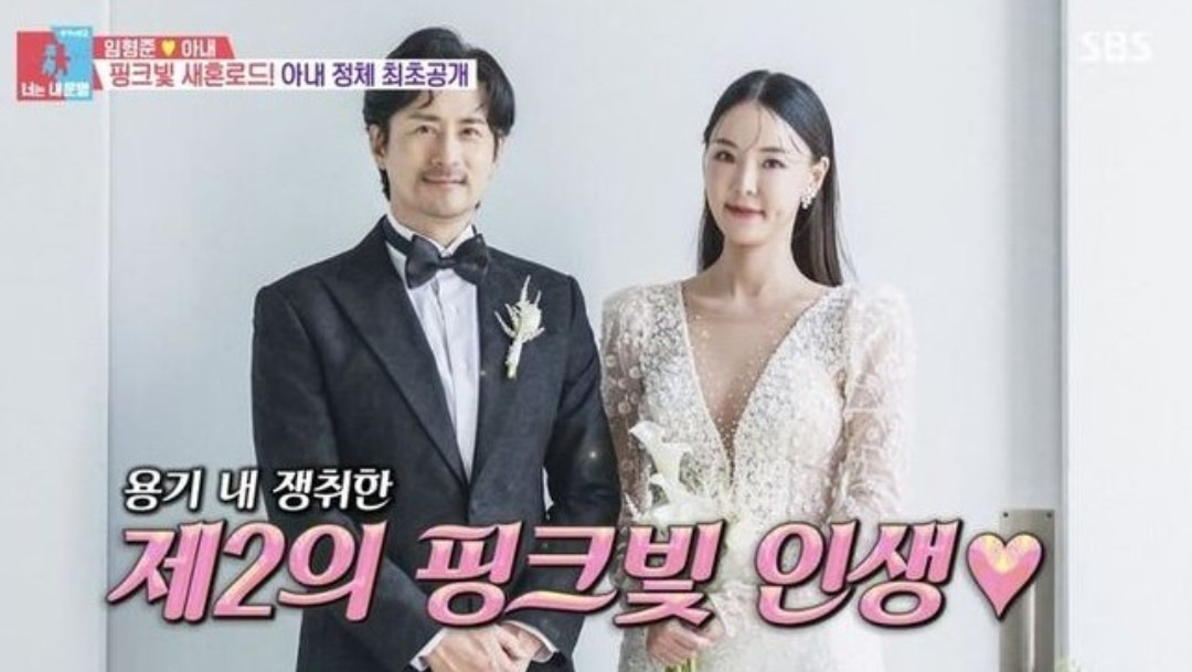 임형준 아내 재혼 하세미