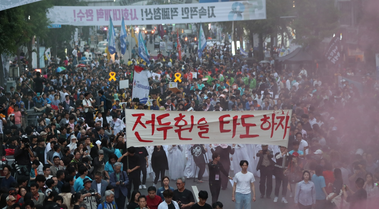 5·18 진상규명을 외치는 시민들의 촛불 시위, '전두환을 타도하자' 현수막이 중심에 있는 모습
