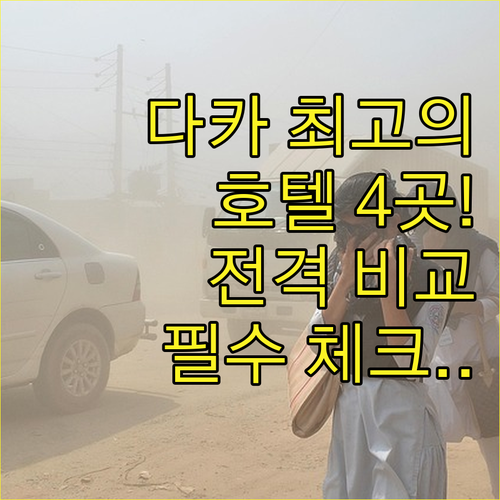 복잡한 도심 속 완벽한 휴식처를 찾는..