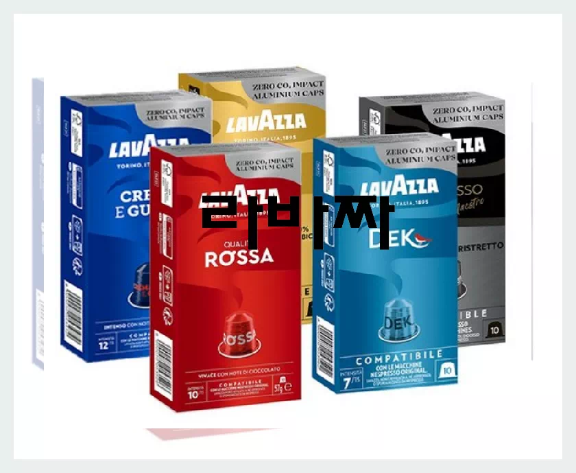 네스프레소 캡슐 호환 브랜드 라바짜
