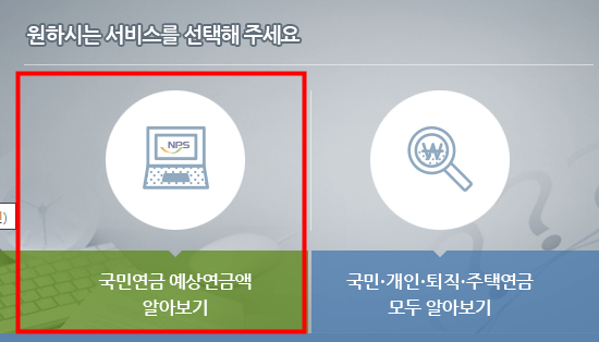 서비스 선택
