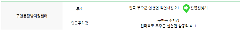 덕유산 향적봉 2코스