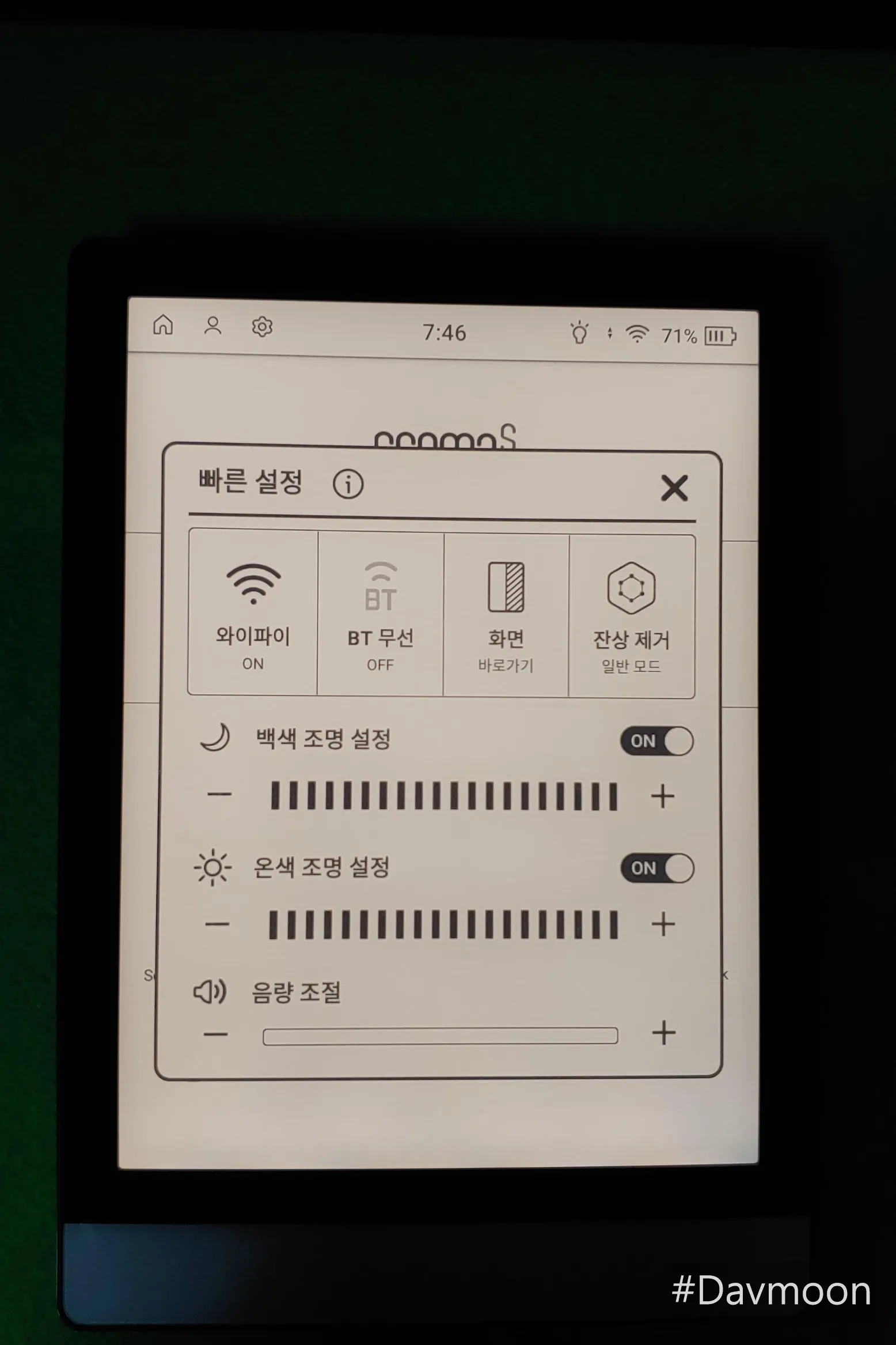 크레마s 프론트 라이트 및 빠른 설정