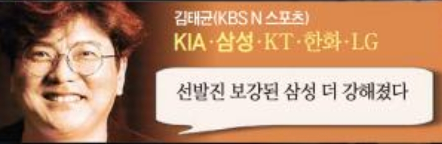 2025 프로야구 중계방송