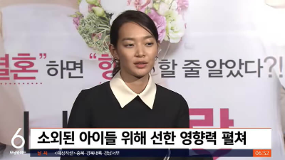 신민아 기부 뉴스