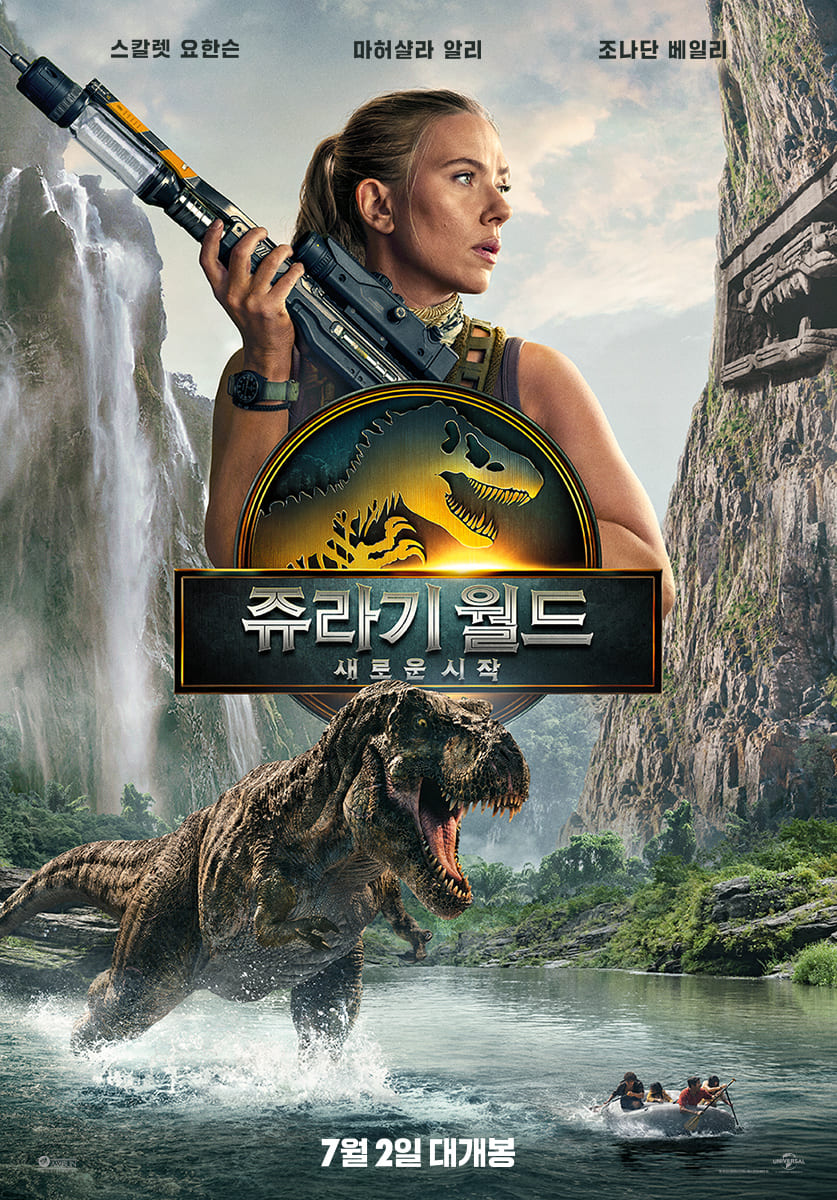 쥬라기월드:새로운시작