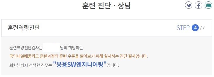 This is [국비 지원 코딩 부트캠프 신청방법 실제후기]