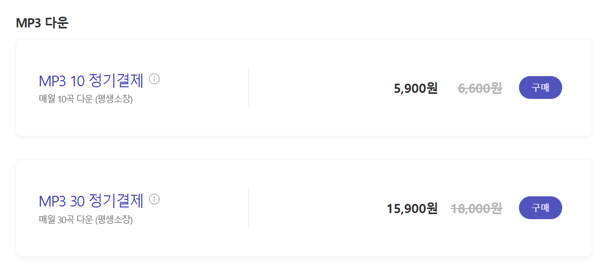 멜론 할인 특가 홈페이지