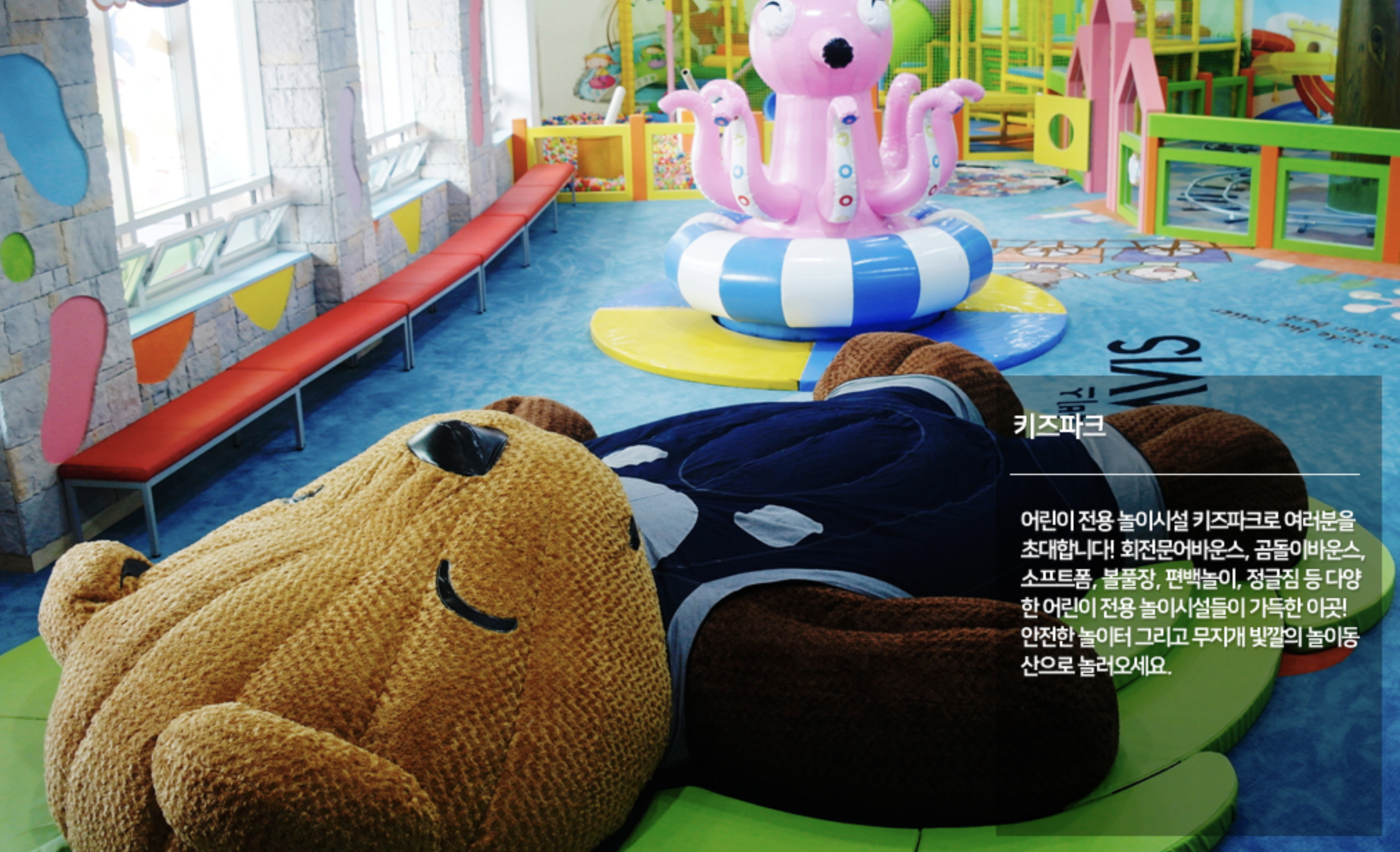 아산스파비스 실내시설