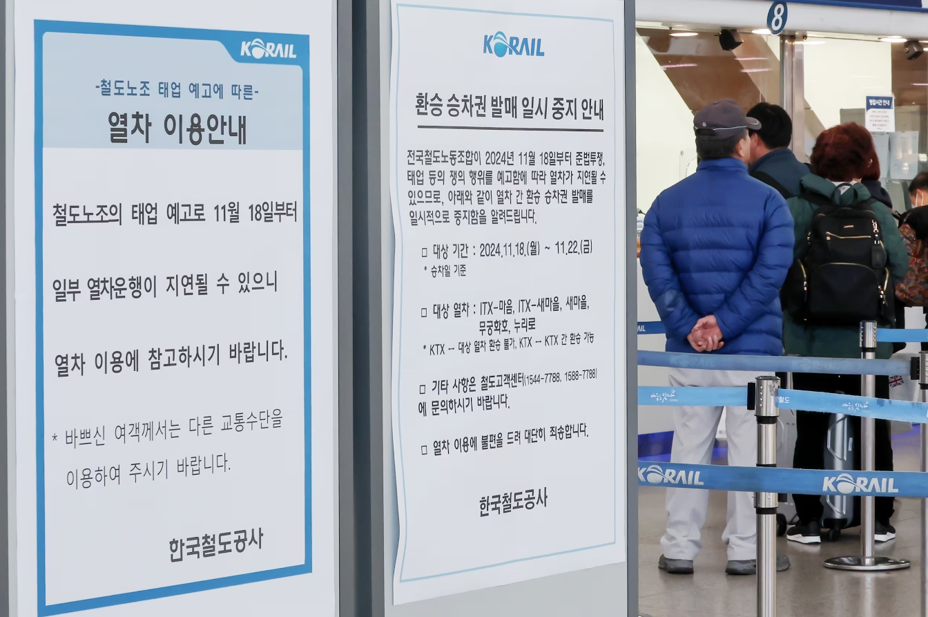 철도노조 태업 돌입