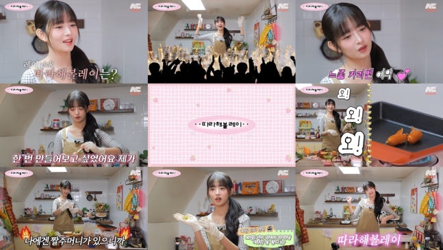 아이브 레이, 요리까지 잘하면 어떡하나요?! '금손' 레이의 씹덕 터지는 캬라벤 만들기 대공개!