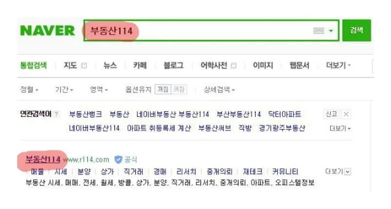 부동산 중개수수료 요율