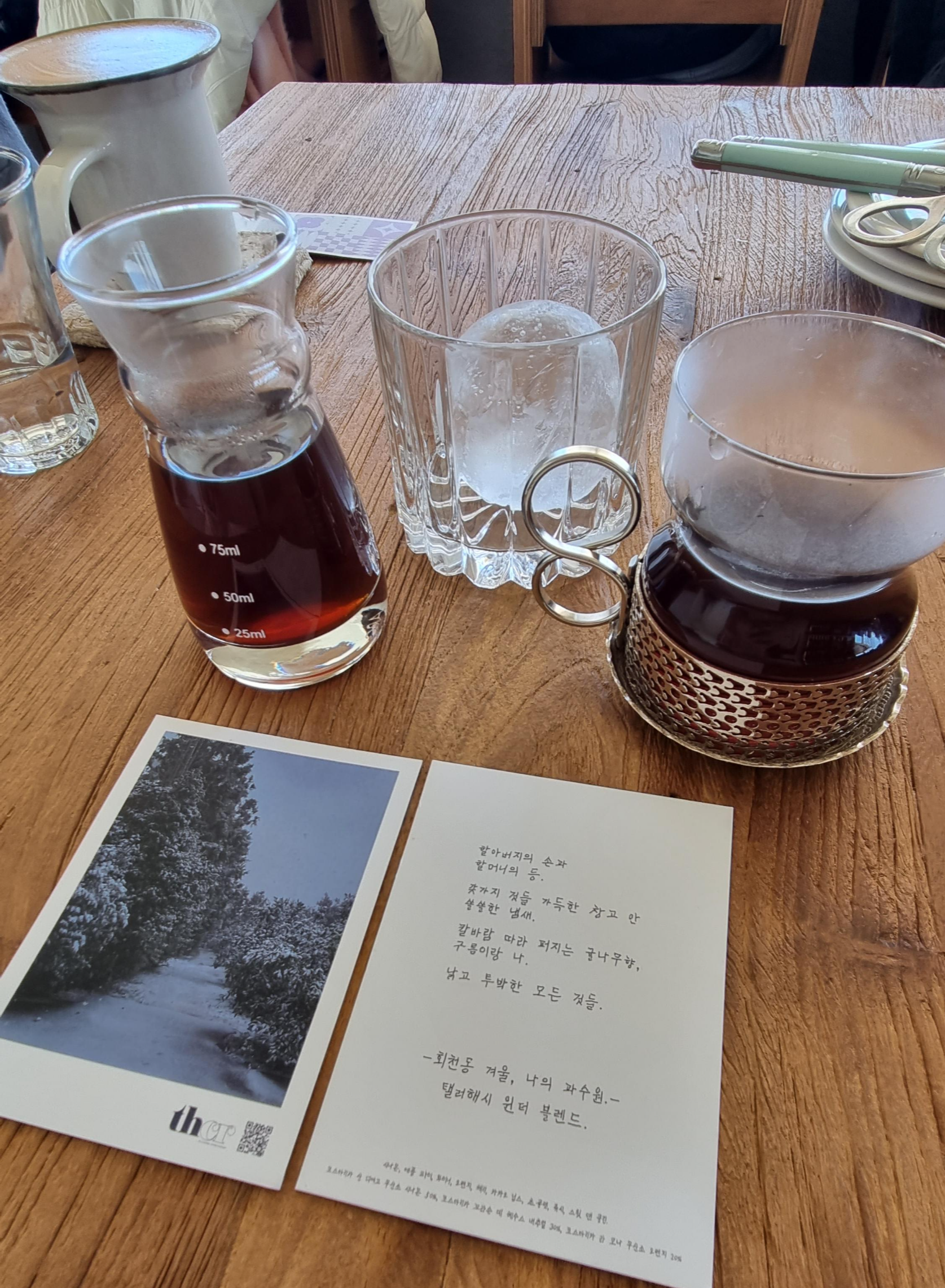 카페 위이 제주 커피