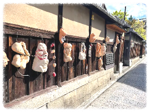 산넨자카 &amp; 니넨자카