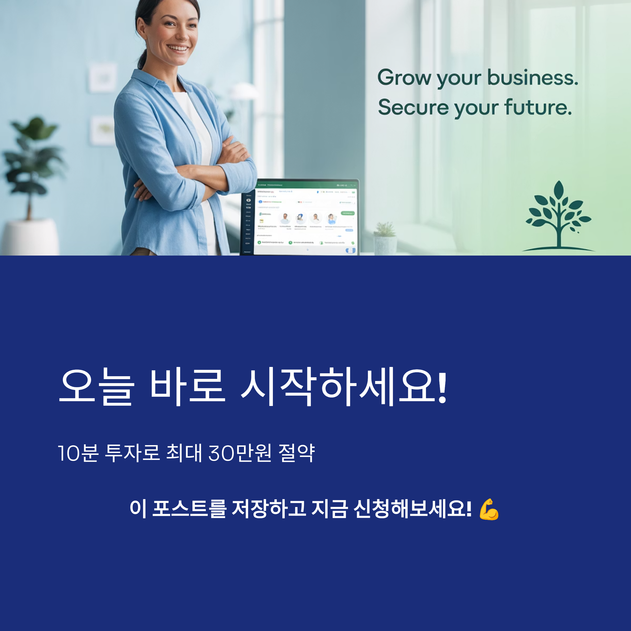 오늘 바로 시작하세요