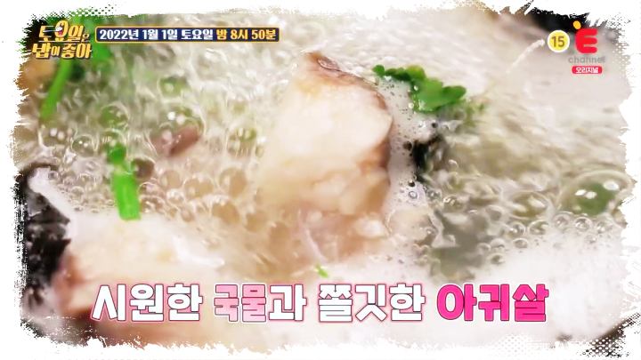 토요일은-밥이좋아-토밥즈-화성-낙지-아귀탕-맛집-04