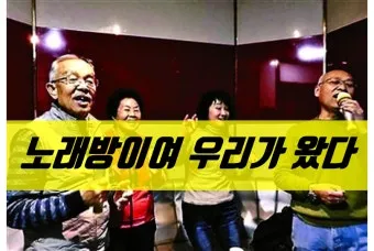 60대 노래방 애창곡 순위 인기순위_17