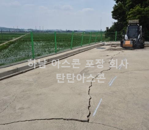 하남 아스팔트포장