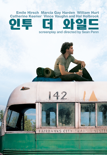 인투더와일드 관련 사진