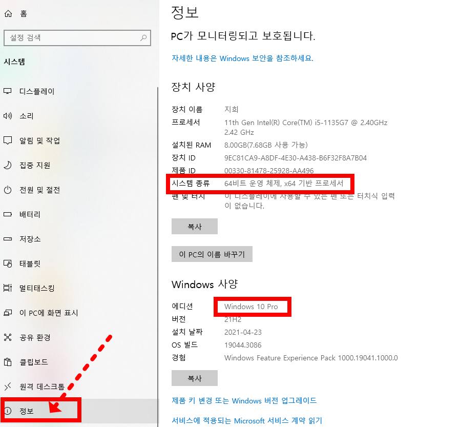 팀뷰어 다운로드