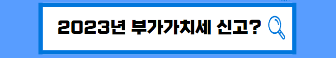 부가가치세 내용