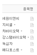 제대혈관련
