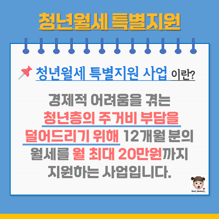 청년월세지원