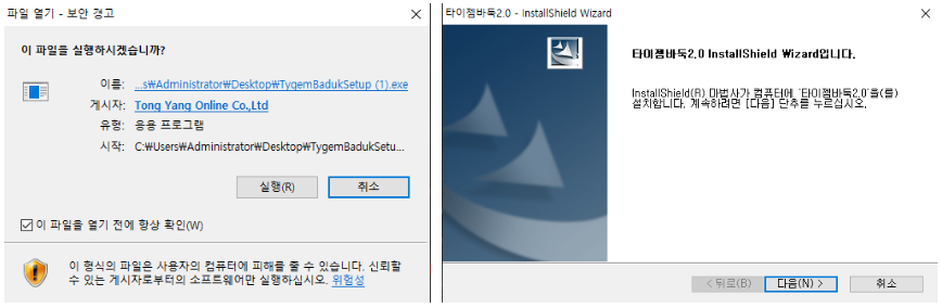 설치방법