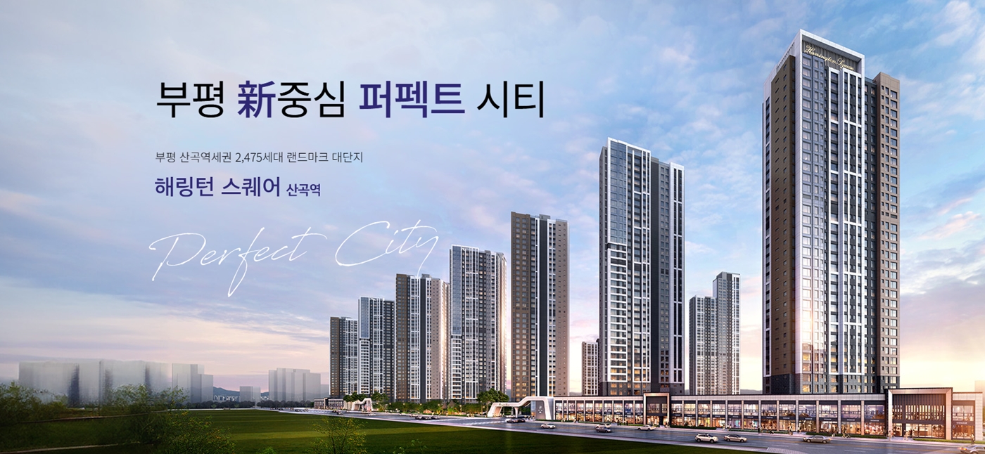 해링턴스퀘어산곡역-21