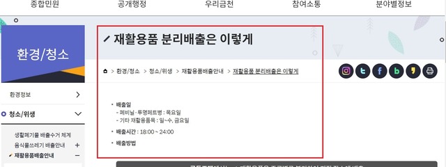 폐건전지 폐기방법
