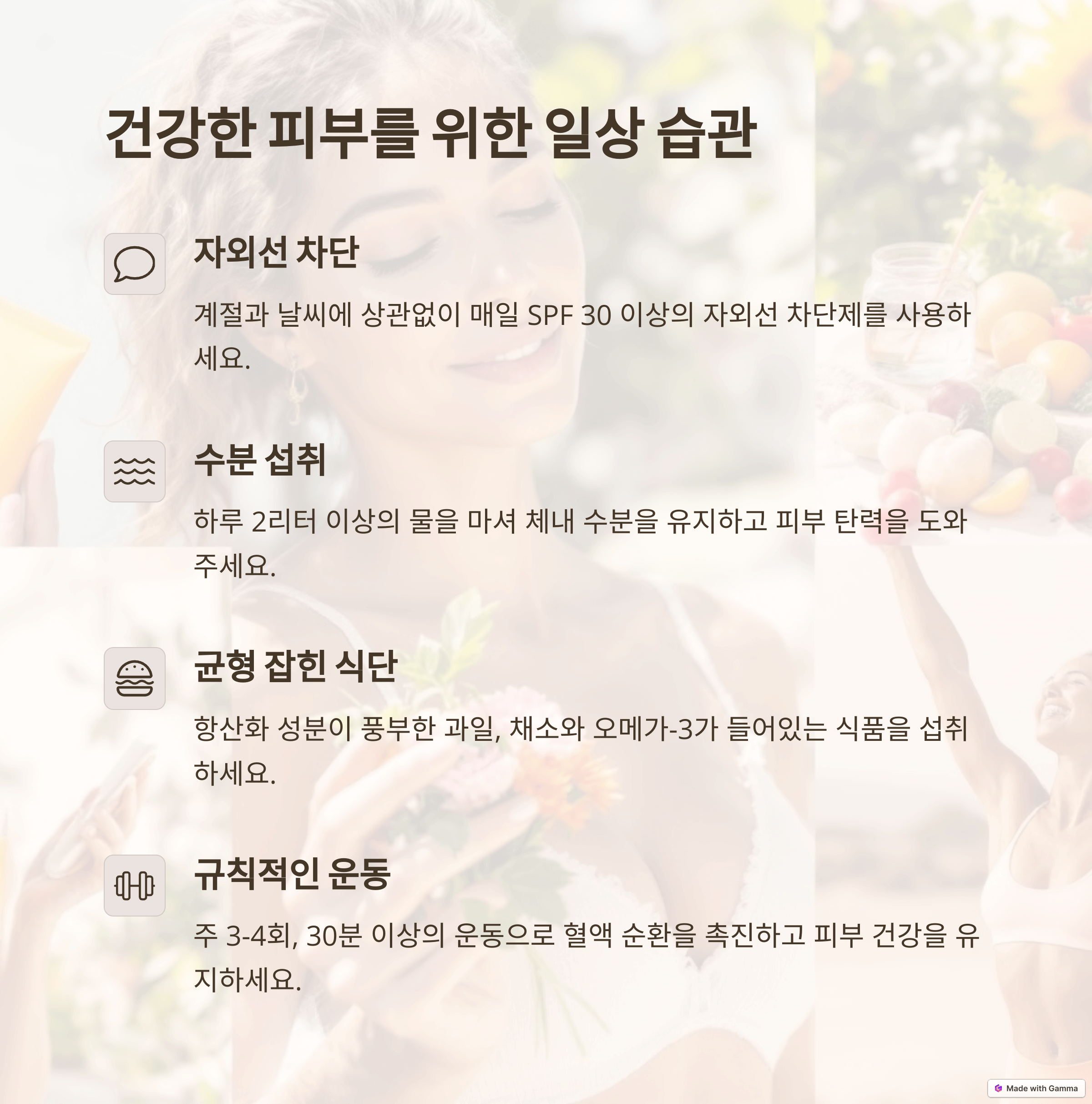 피부 노화 방지를 위한 자연 성분 화장품 추천: 건강하고 아름다운 피부를 위한 선택