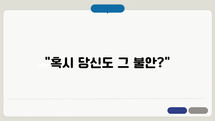공황장애 증상