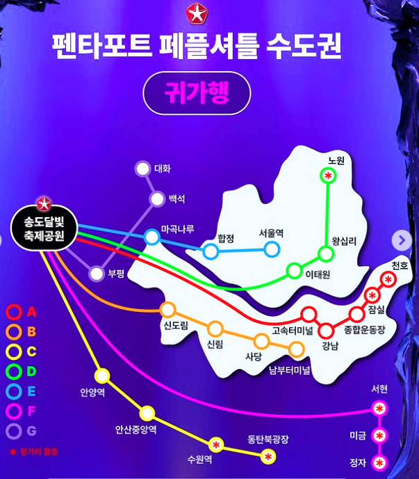 인천펜타포트 락페스티벌
