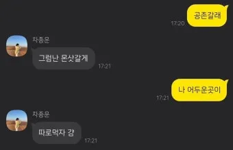 동해번쩍 서해번쩍 맞춤법과 올바른 사용_15