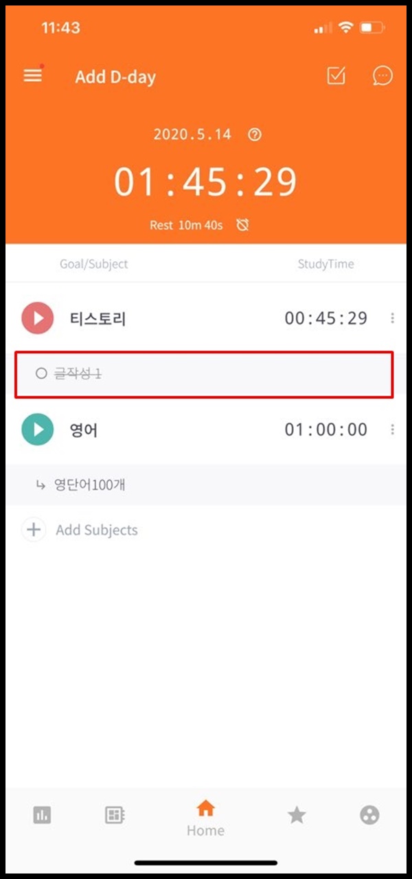 공부 어플 추천: 열품타 (열정을 품은 타이머) 사용법 & 후기