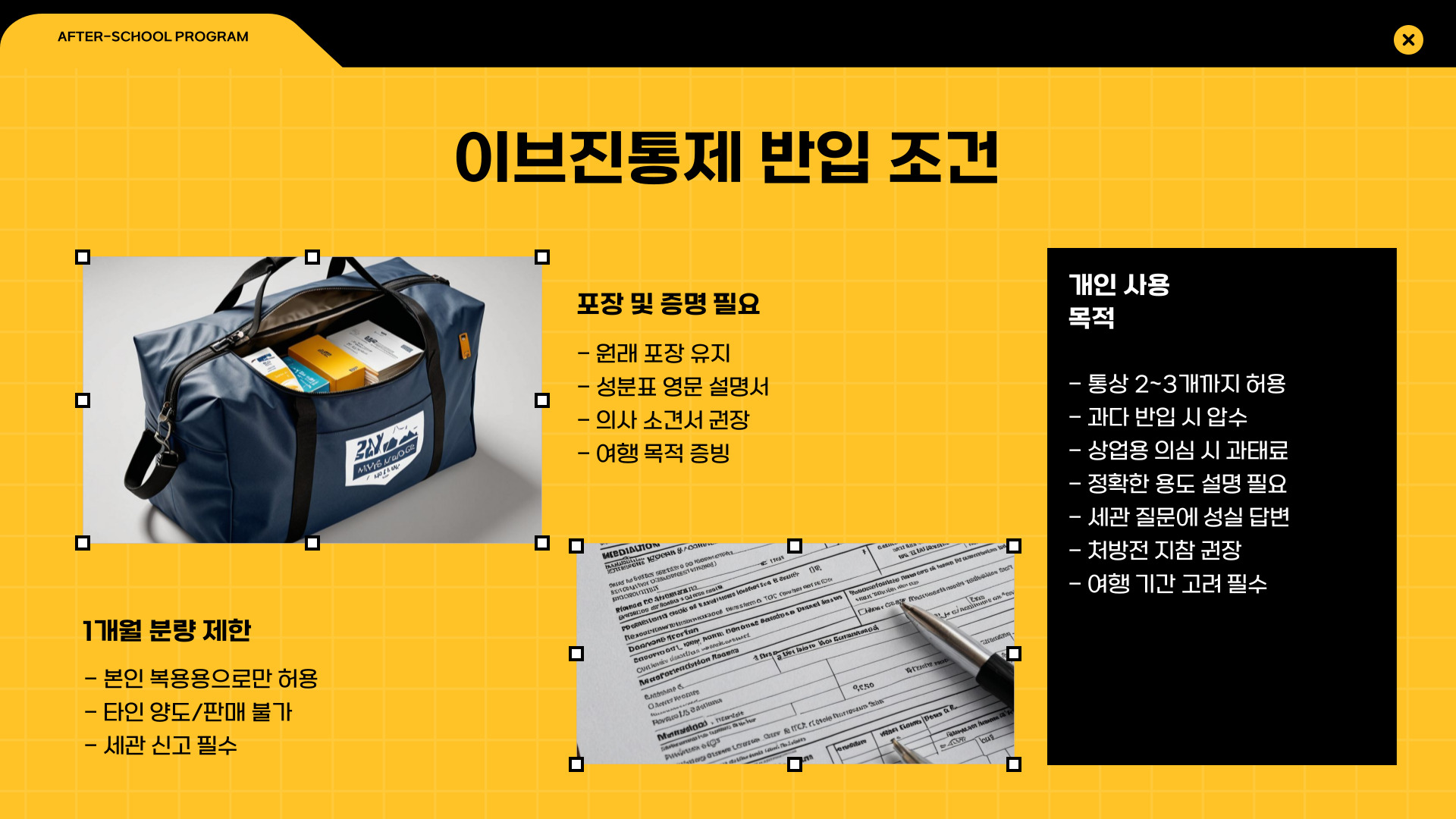 이브진통제