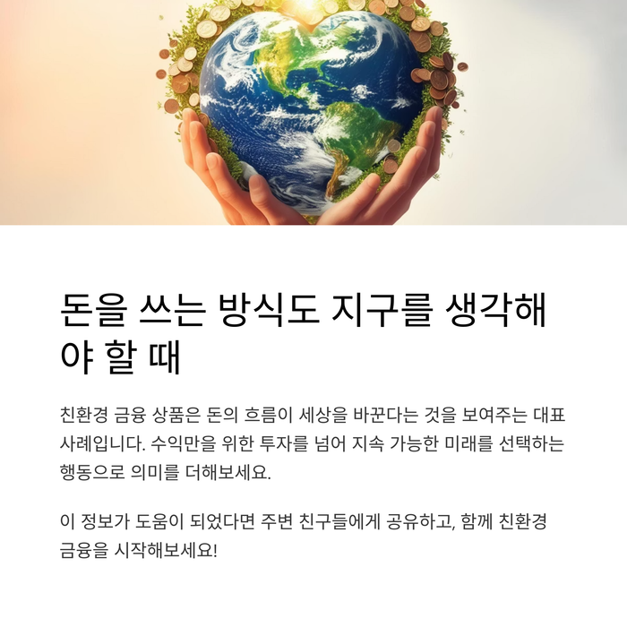 개인금융