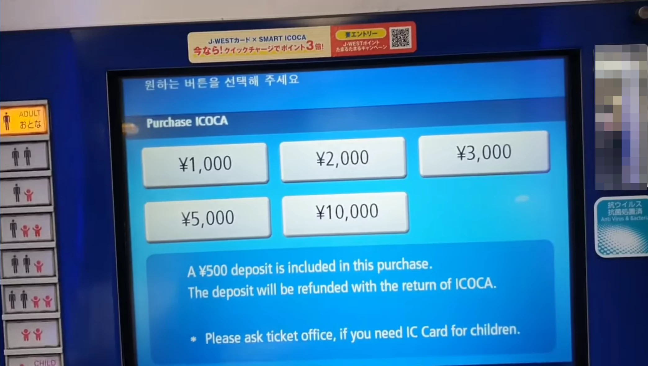 오코카 교통카드