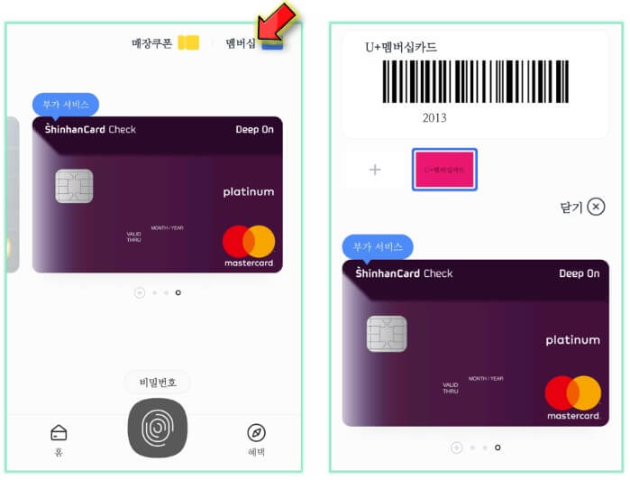 바코드-보여주기
