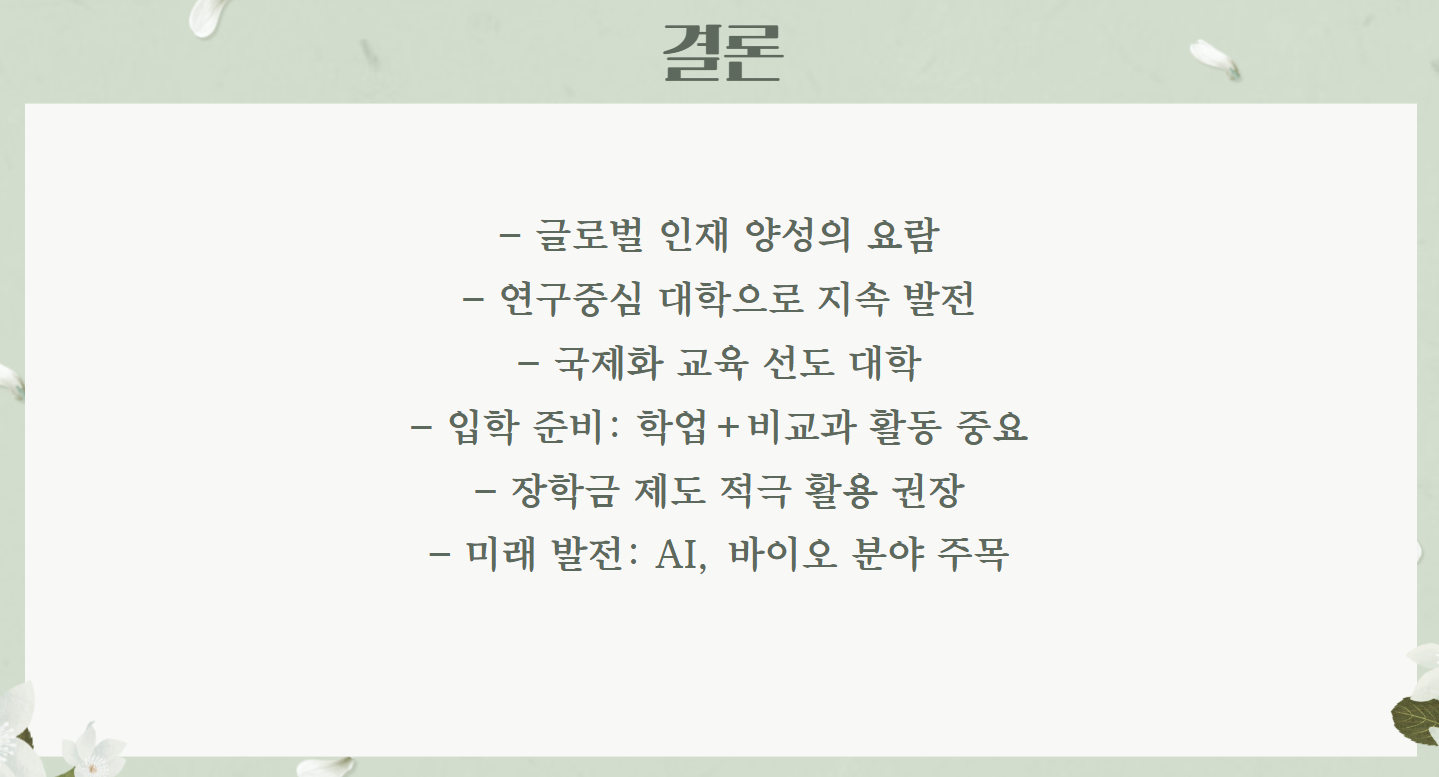 경희대학교