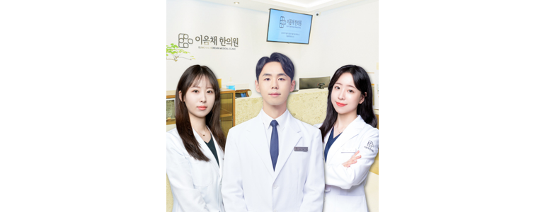 서울 송파구 한의원