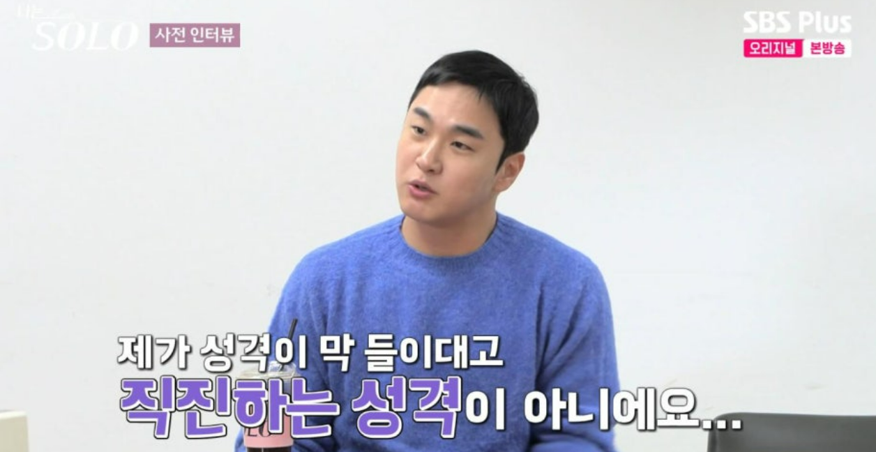 나는솔로 27기 직업 프로필