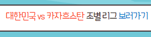 항저우아시안게임 롤