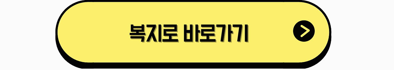 난방비 지원
