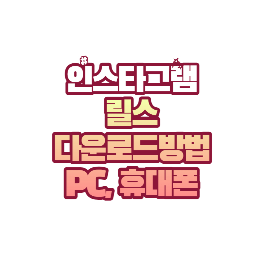 썸네일